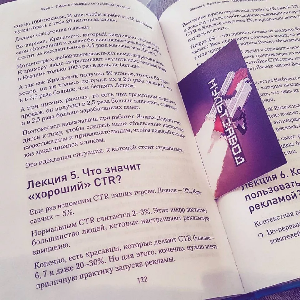 Современные книги в Нефтекамске пишут для детей