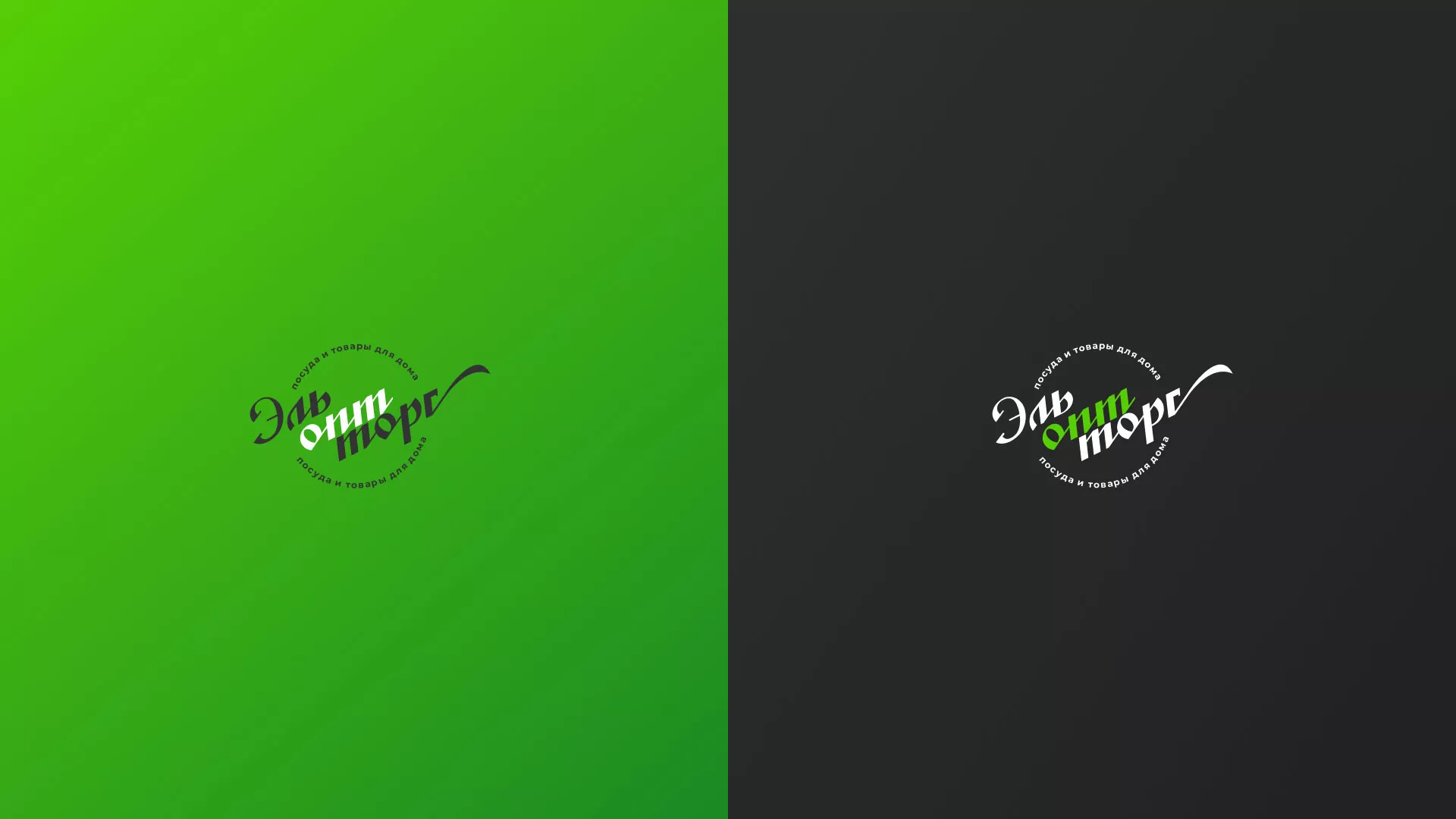 Разработка логотипа компании «ЭльОптТорг» в Нефтекамске