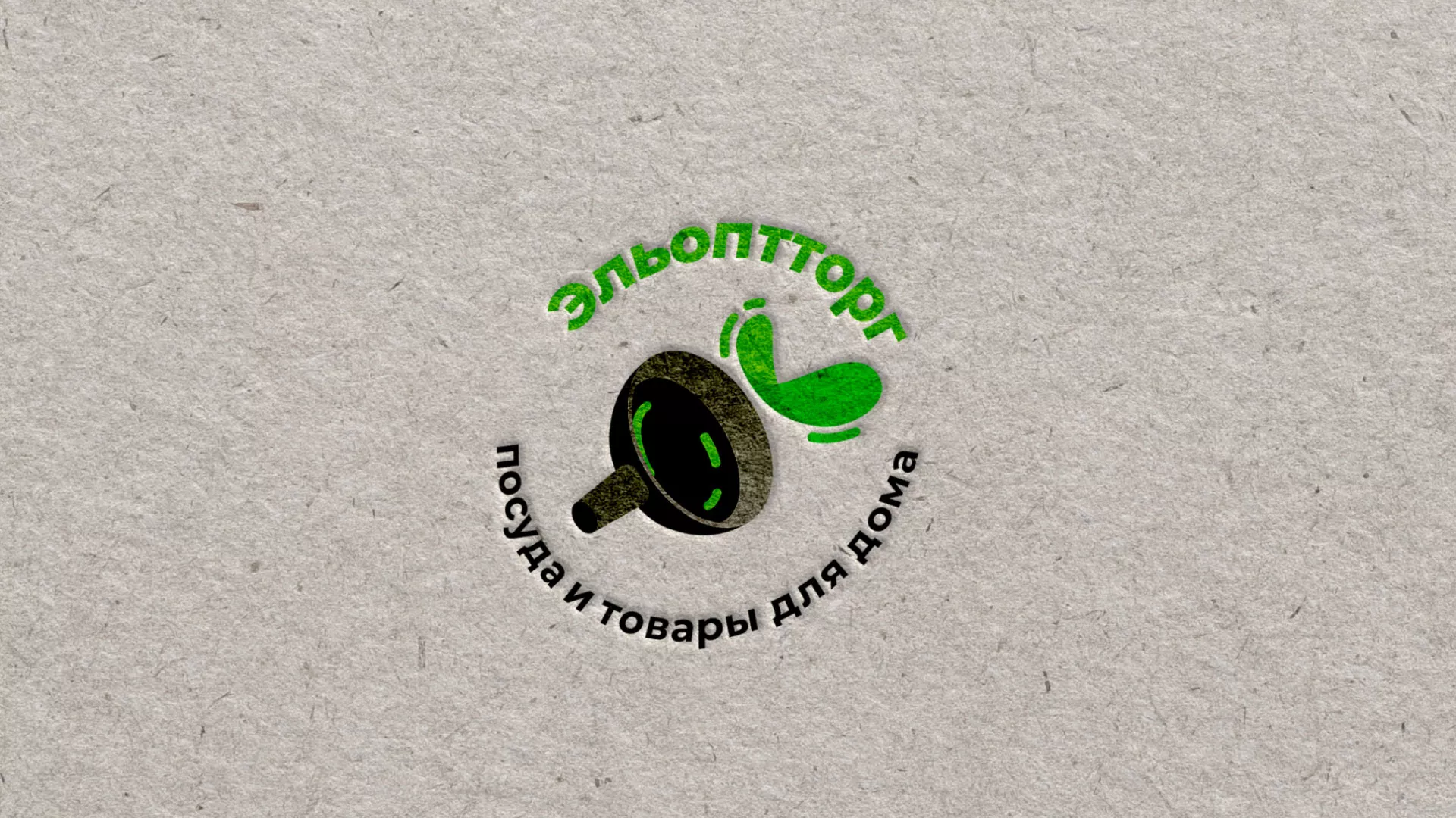 Разработка логотипа для компании по продаже посуды и товаров для дома в Нефтекамске