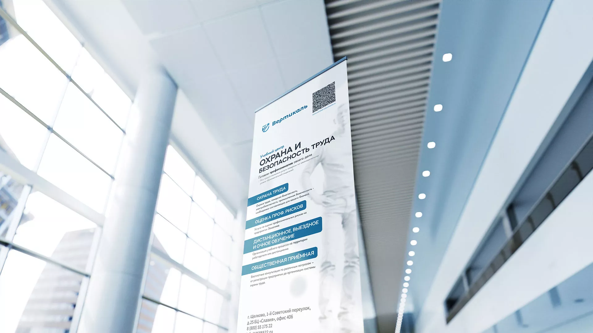 Разработка дизайн-макета ролл-ап стенда для учебного центра «Вертикаль» в Нефтекамске