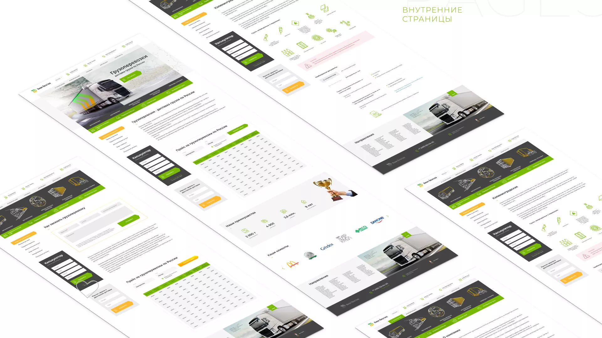 Разработка логотипа и сайта компании «Инком-Логистика» в Нефтекамске
