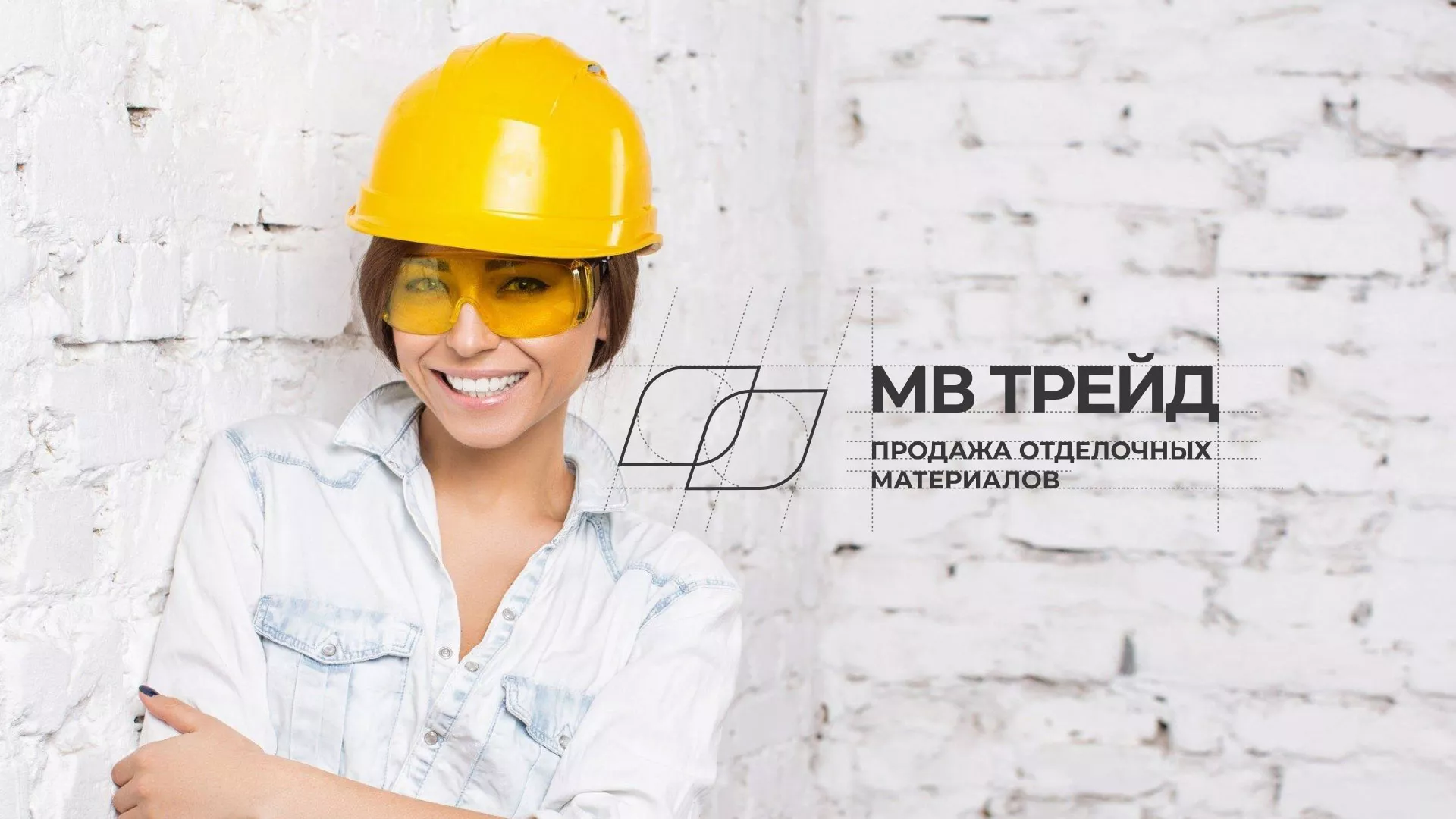 Разработка логотипа и сайта компании «МВ Трейд» в Нефтекамске