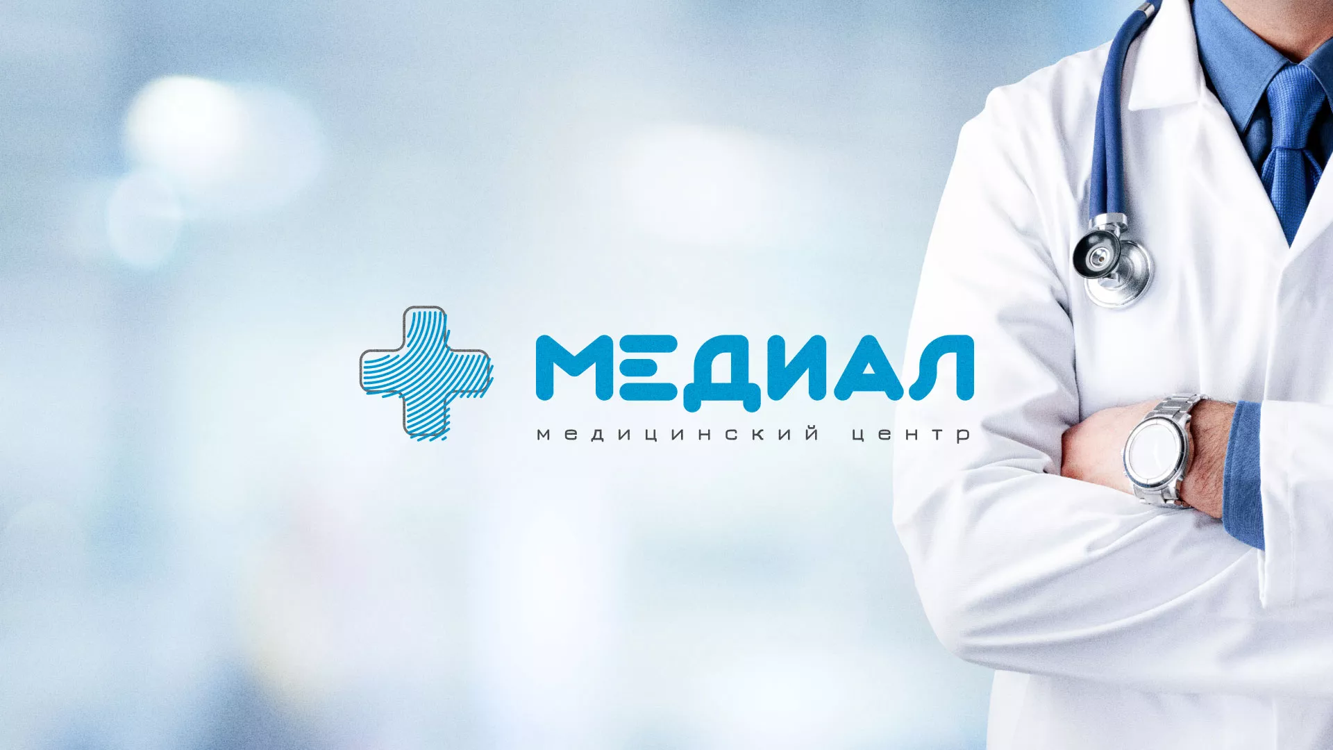 Создание сайта для медицинского центра «Медиал» в Нефтекамске