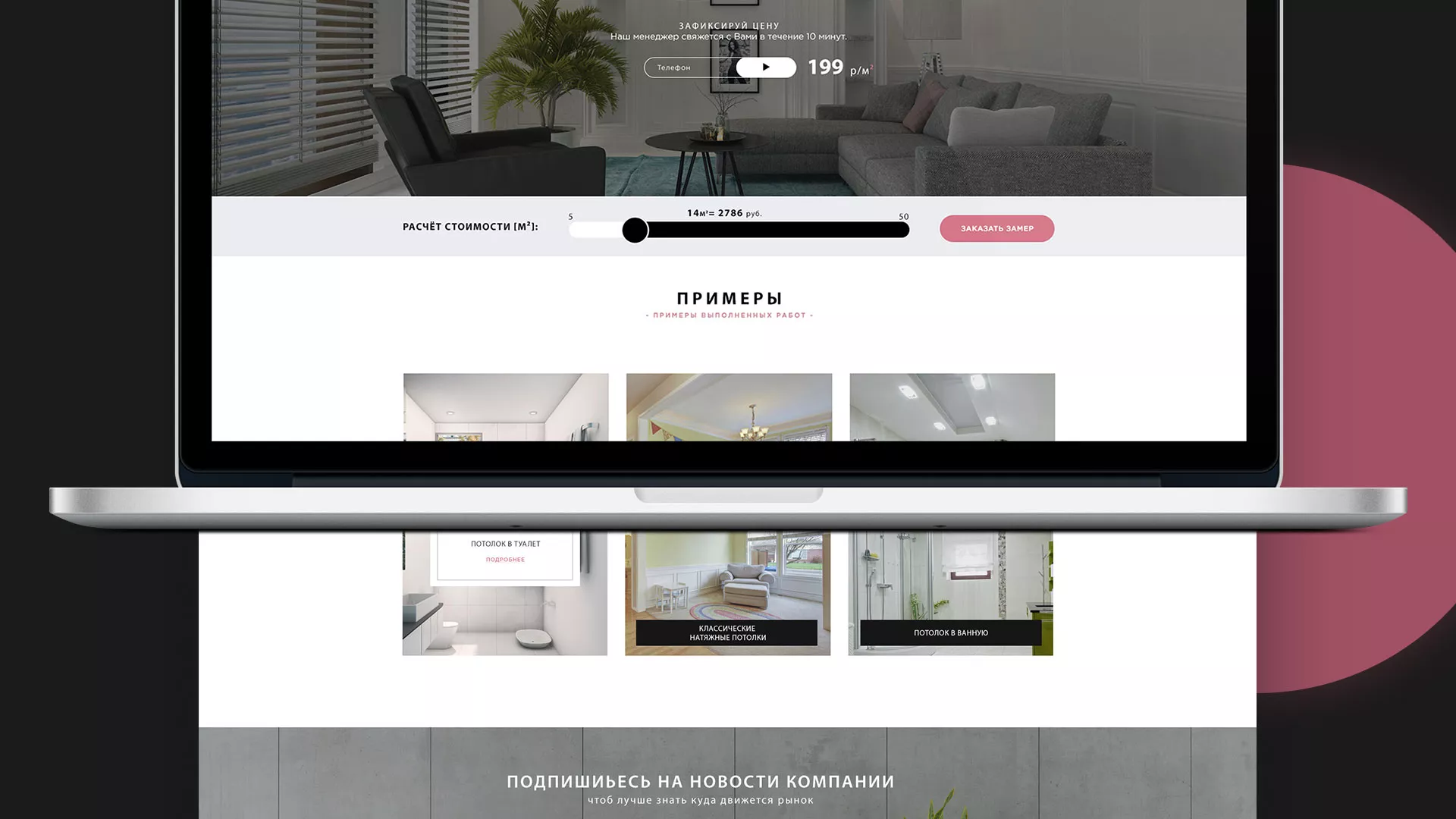 Создание сайта по натяжным потолкам для компании «Софито» в Нефтекамске
