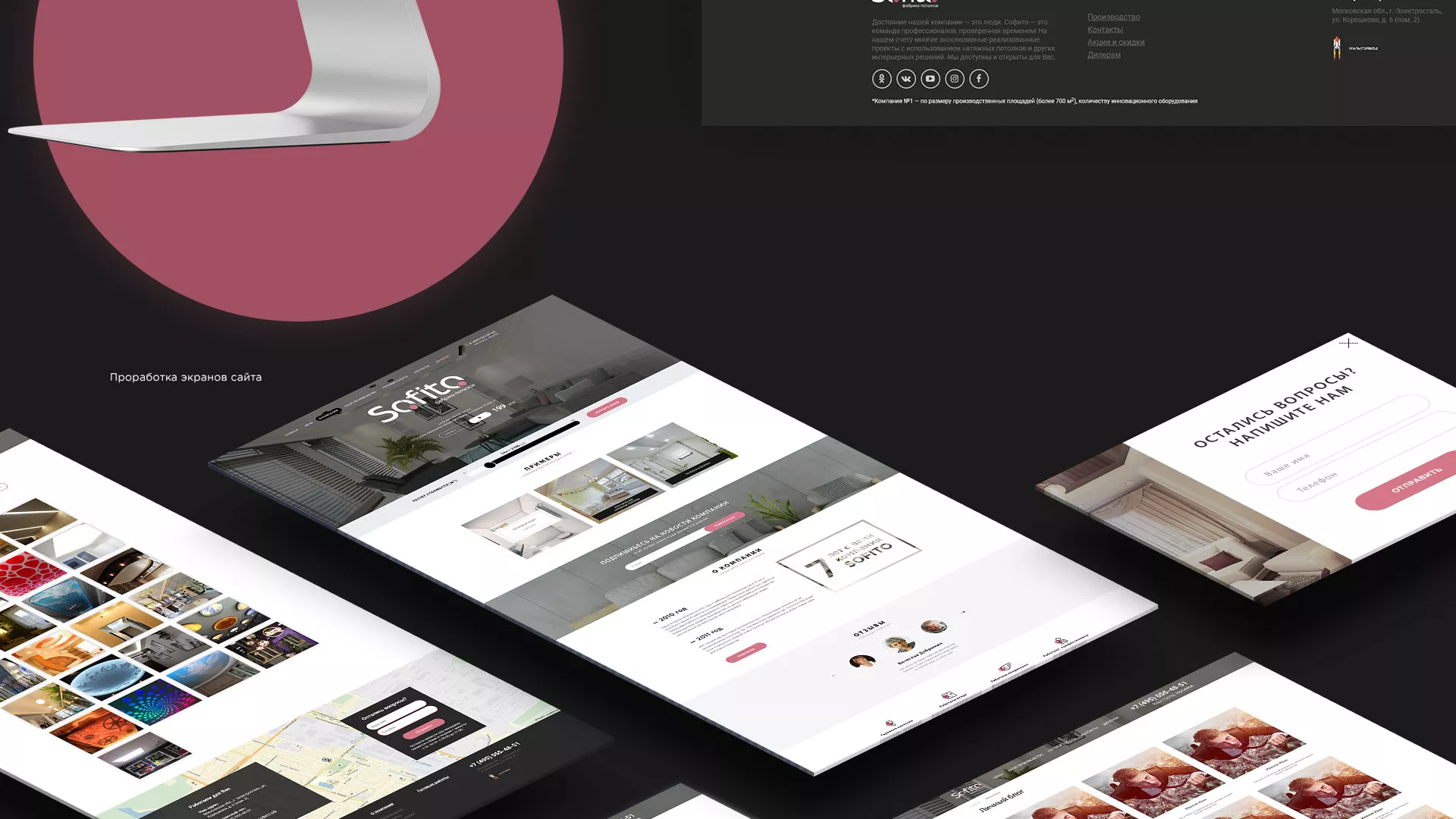 Создание сайта по натяжным потолкам для компании «Софито» в Нефтекамске