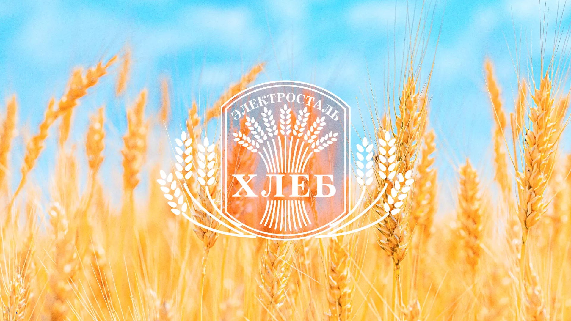 Создание сайта для хлебзавода в Нефтекамске