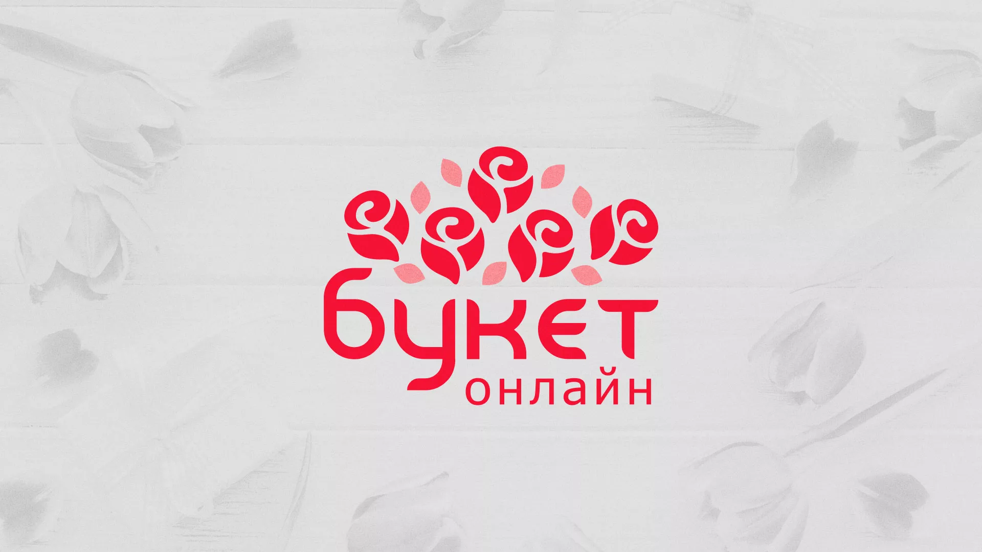 Создание интернет-магазина «Букет-онлайн» по цветам в Нефтекамске