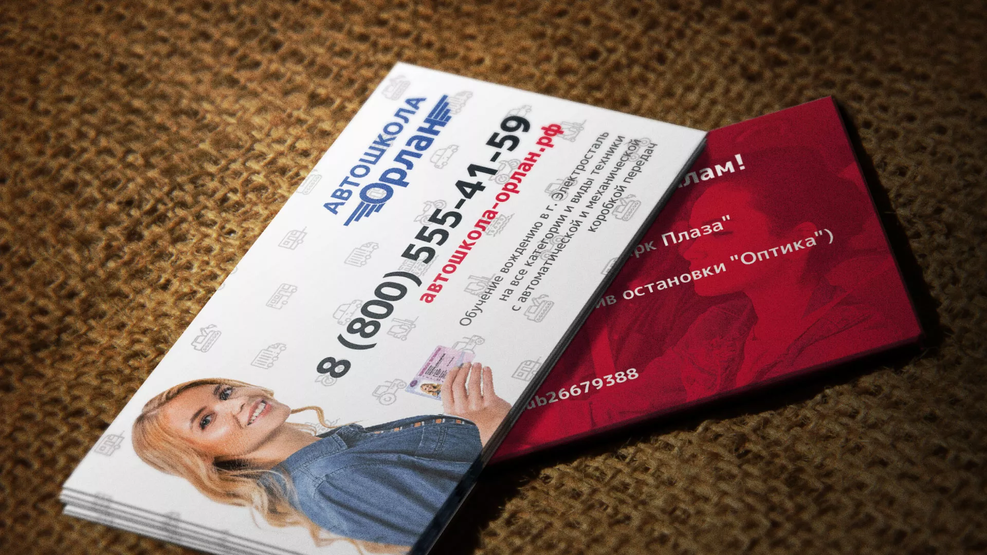 Разработка рекламных визиток автошколы «Орлан» в Нефтекамске