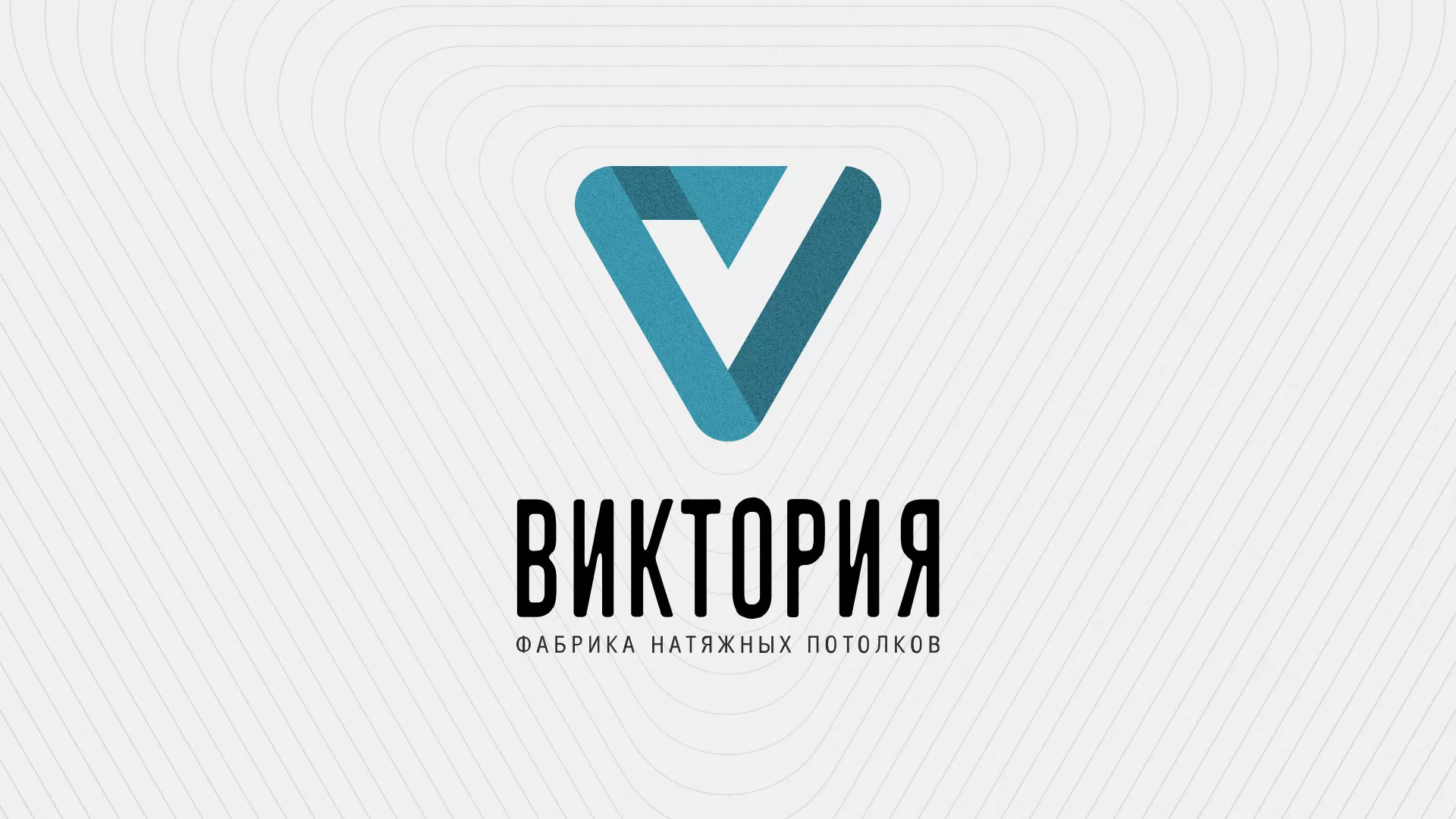Разработка фирменного стиля компании по продаже и установке натяжных потолков в Нефтекамске