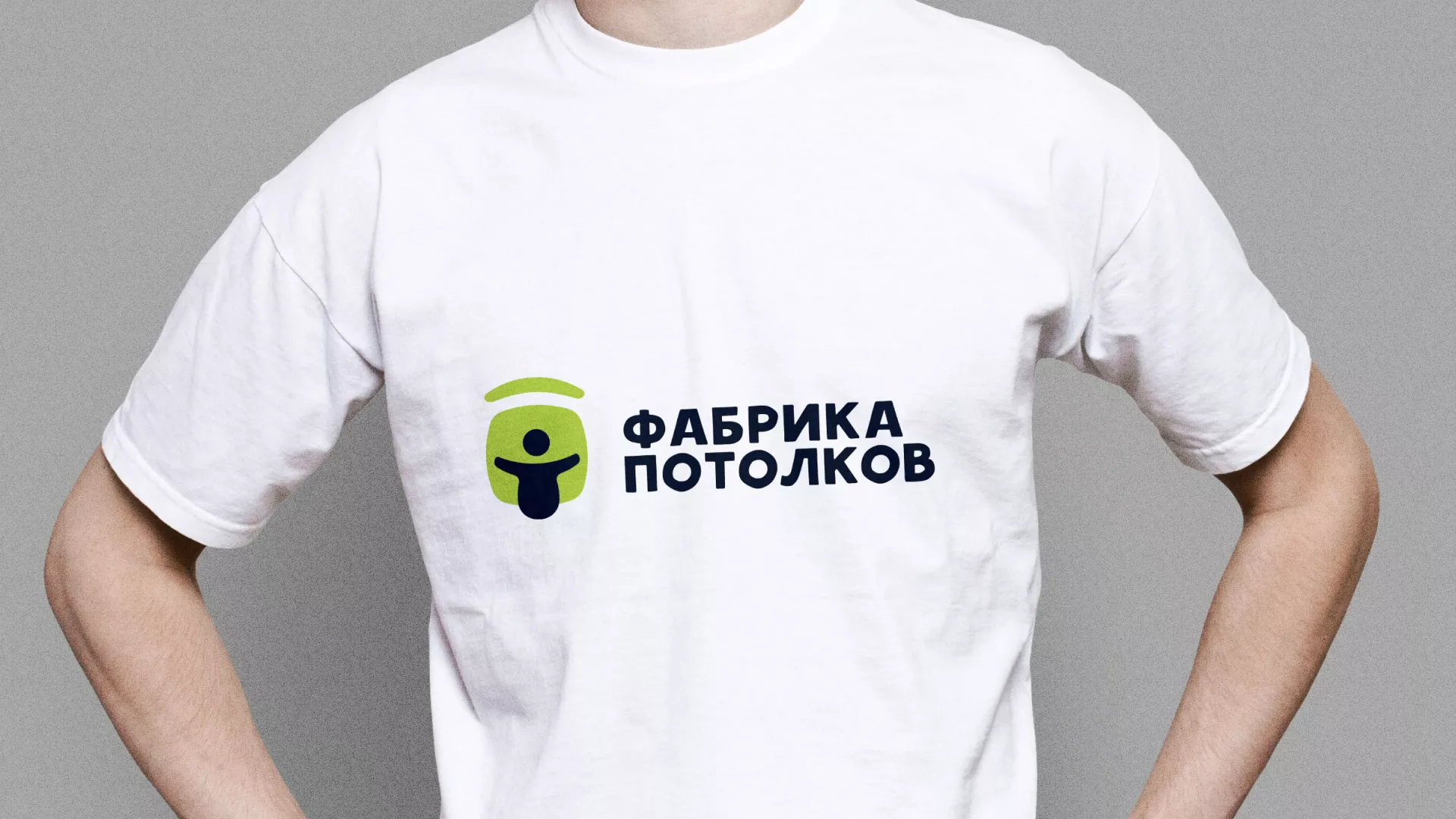 Разработка фирменного стиля для фабрики натяжных потолков в Нефтекамске